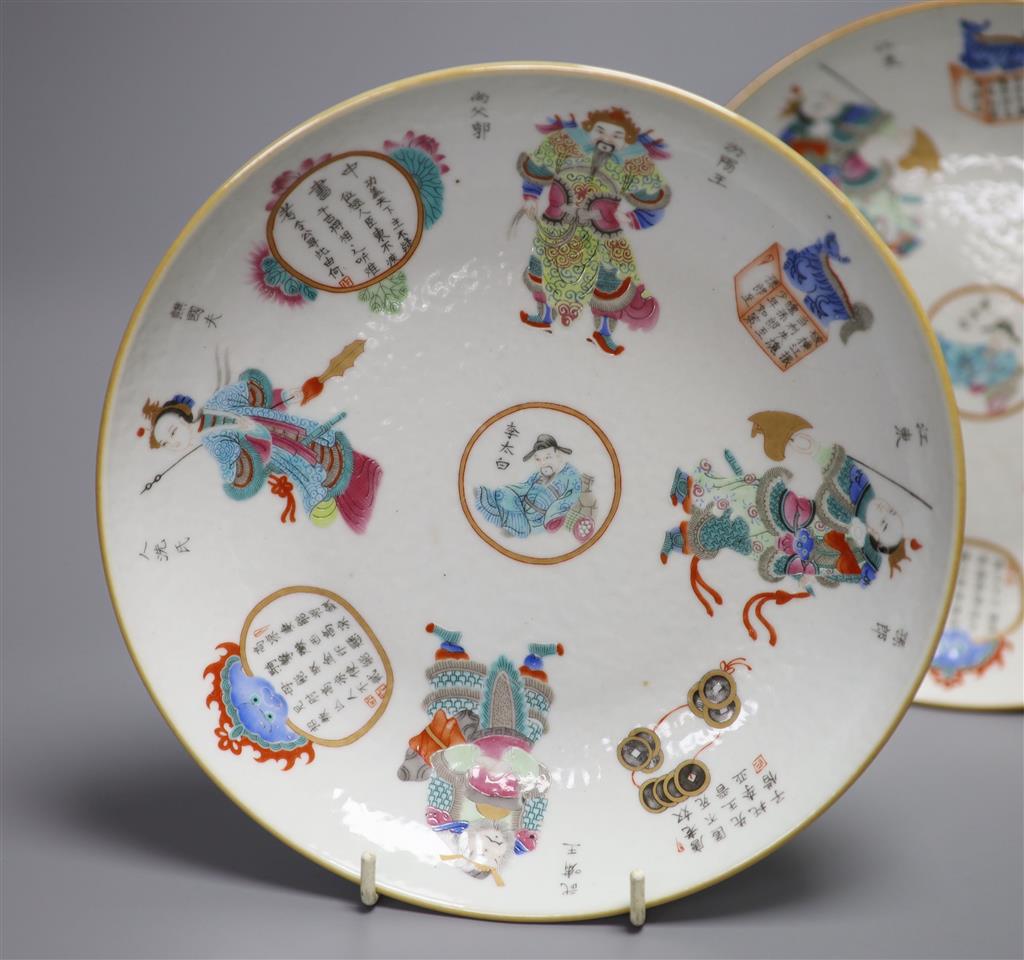 A pair of Chinese famille rose immortals dishes, diameter 22cm